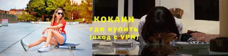 Кокаин VHQ  Бузулук 